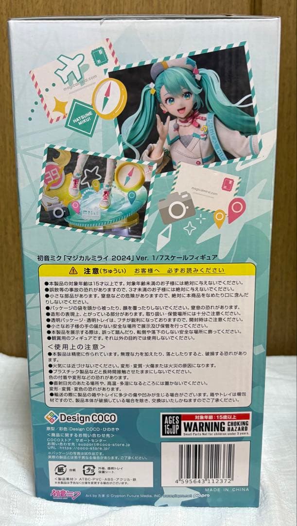 初音ミク「マジカルミライ 2024」Ver. 1/7スケールフィギュア