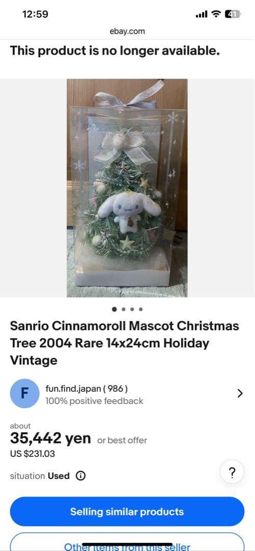 2004年 サンリオ シナモロール モカ CNケース入りツリーL (レア(美品)