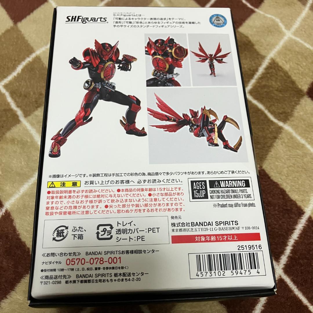 【新品】S.H.figuarts 仮面ライダーオーズ タジャドル コンボ