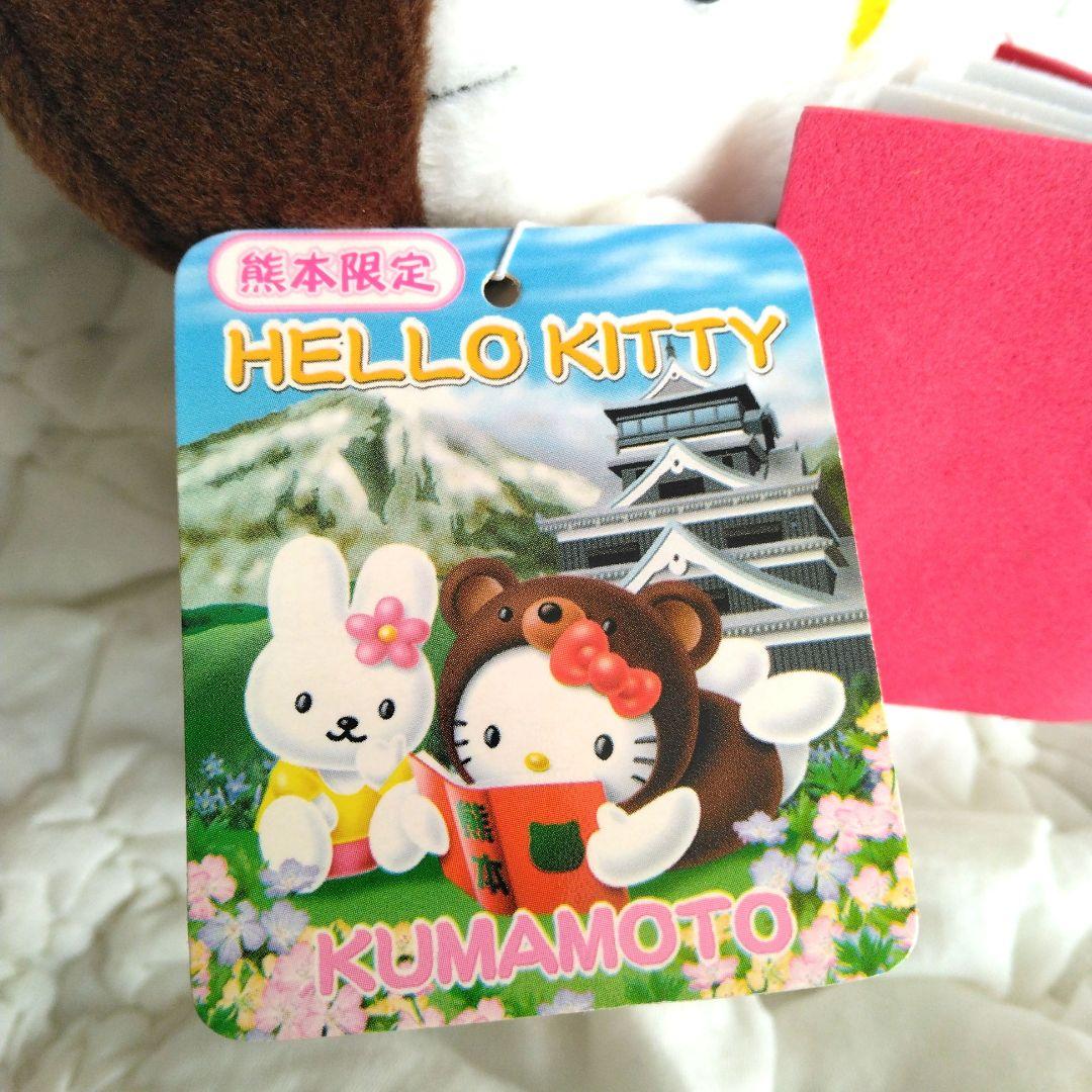 ご当地キティ　ハローキティ　ぬいぐるみ　熊本　キティ　サンリオ