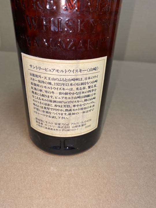 サントリーウイスキー山崎　750ml
