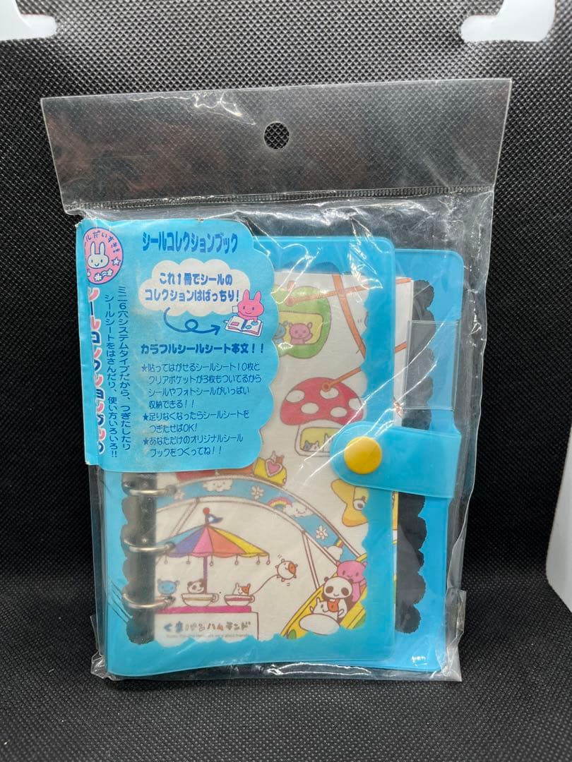 【新品未開封】くまパンハムランド　6穴　シールコレクションブック　サンエックス