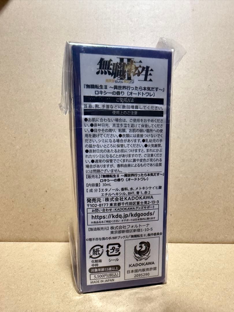 Mushoku Tensei Roxy フレグランス