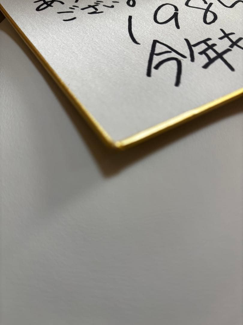 岡田有希子さん1985年　今年もよろしく