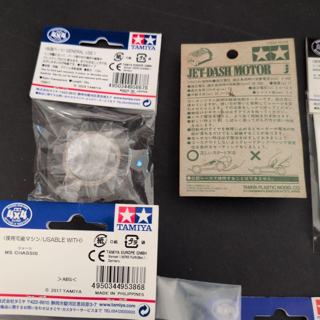 ミニ四駆　新旧限定パーツセット　TAMIYA　8点