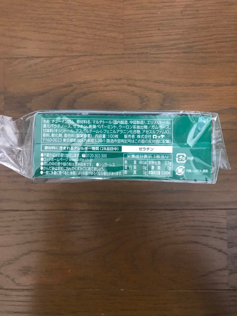 ロッテ　グリーンガム　1000枚