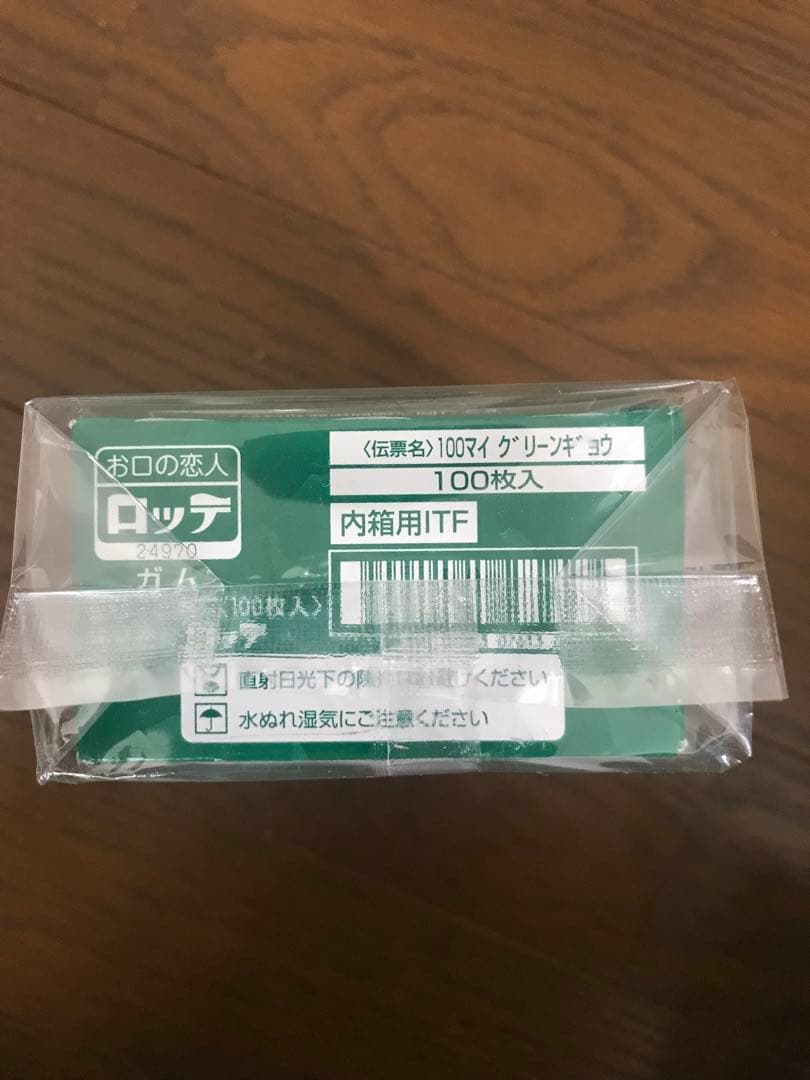 ロッテ　グリーンガム　1000枚