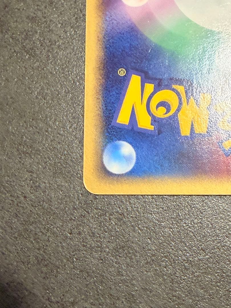 ポケモンカード　 レジロック ゴールドスター アンリミ　まぼろしの森