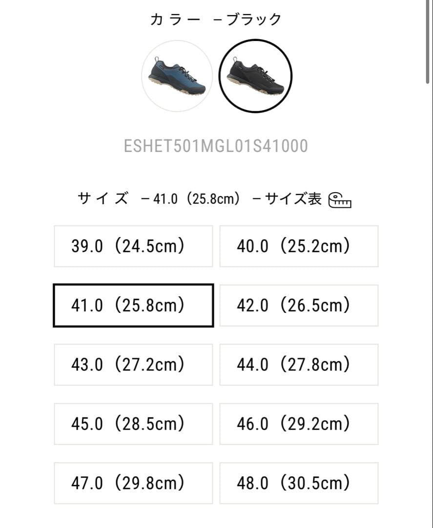 SHIMANO シマノ　SH-ET501