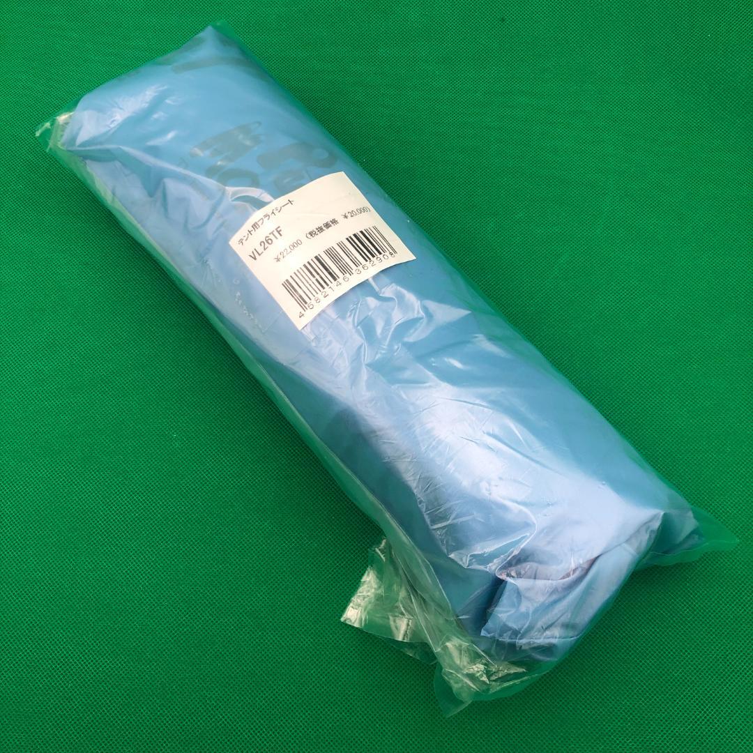 プロモンテ　VL26T用　テント用フライシート【新品】VL26TF　テント