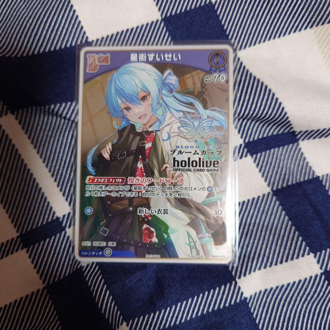 ホロライブOCG　星街すいせい　ホロカ　ブルームカップ　プロモ