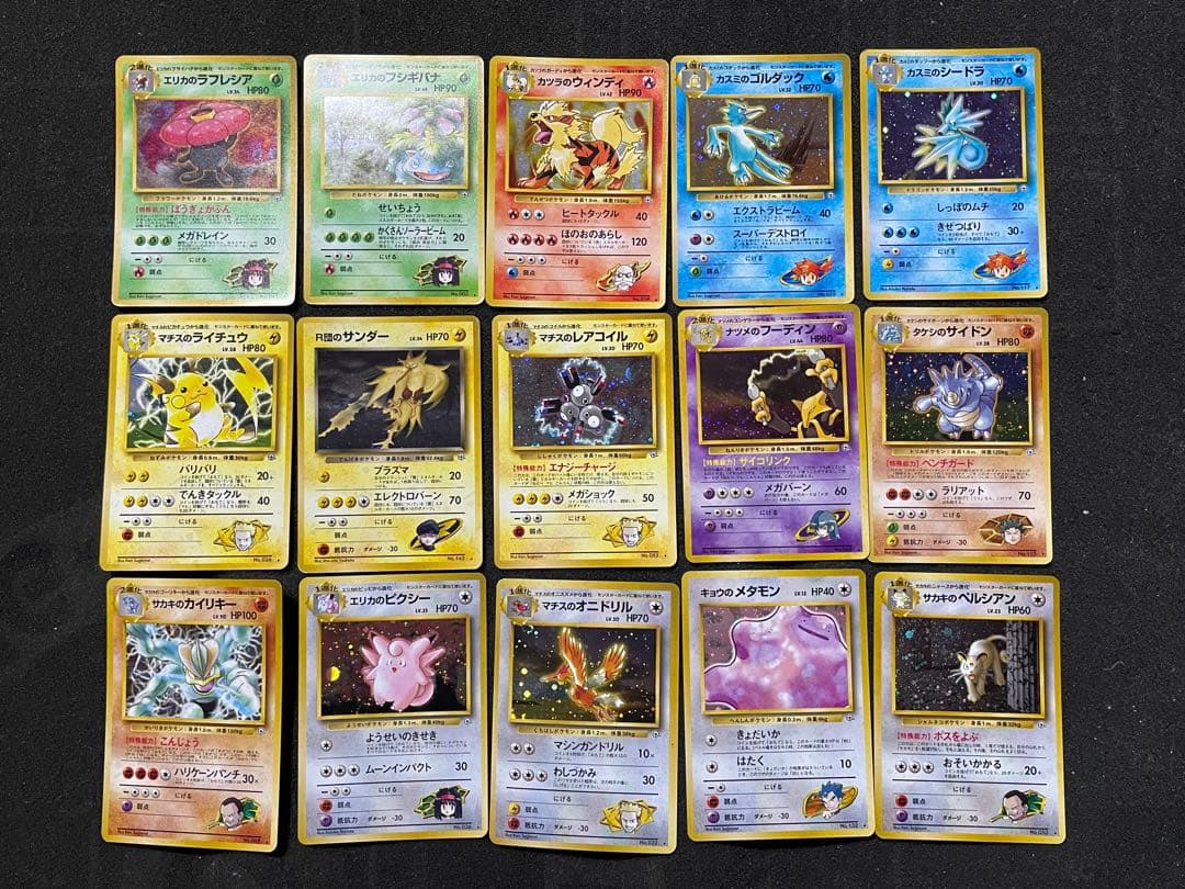 ポケモンカード 旧裏 ジム拡張パック1.2弾 全195枚 コンプリートセット