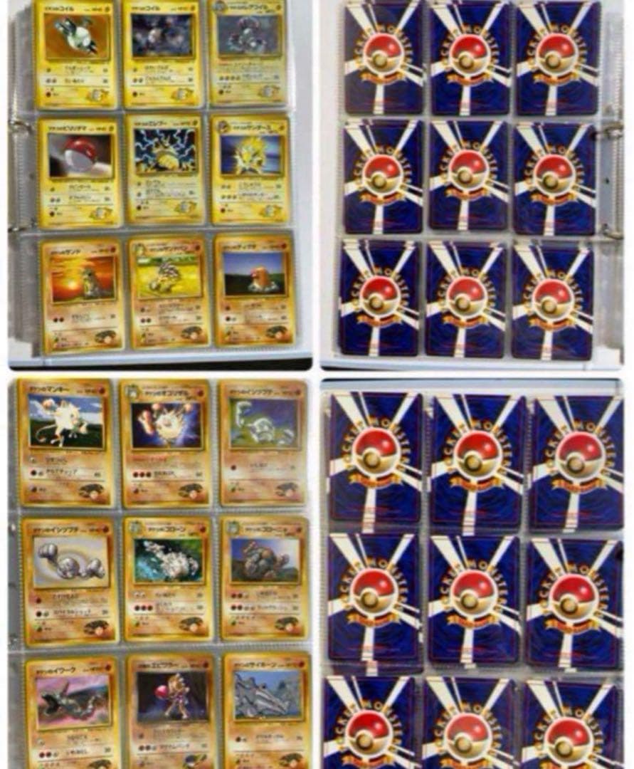 ポケモンカード 旧裏 ジム拡張パック1.2弾 全195枚 コンプリートセット