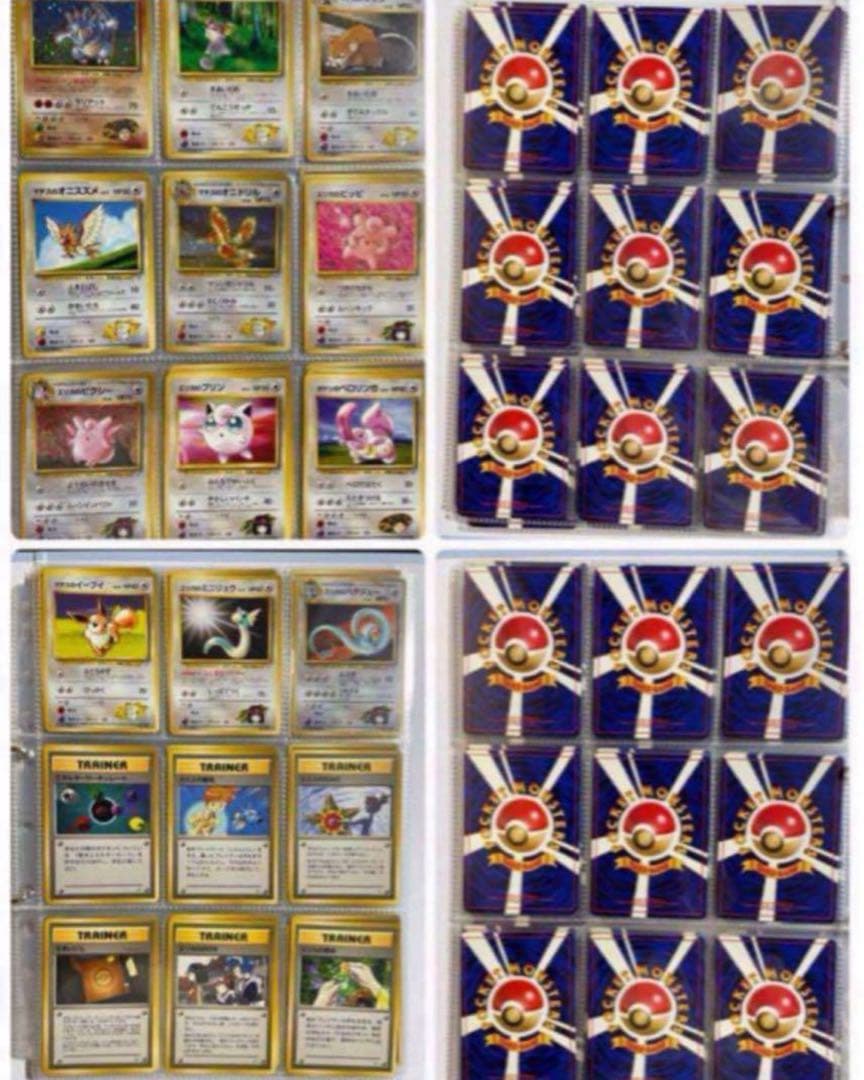 ポケモンカード 旧裏 ジム拡張パック1.2弾 全195枚 コンプリートセット