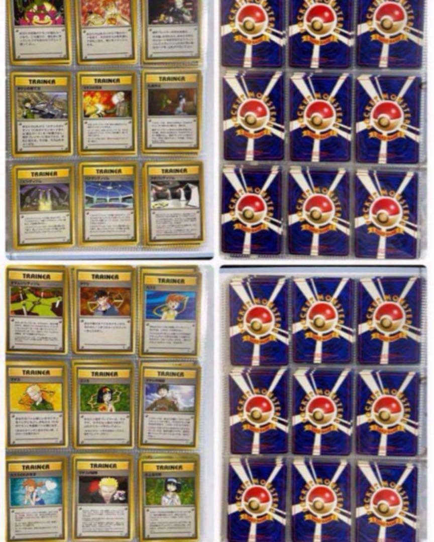 ポケモンカード 旧裏 ジム拡張パック1.2弾 全195枚 コンプリートセット