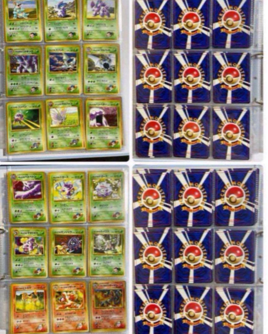 ポケモンカード 旧裏 ジム拡張パック1.2弾 全195枚 コンプリートセット