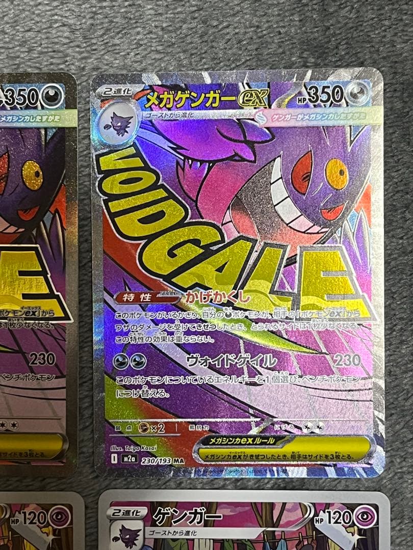 ゲンガー CHR MAポケカ