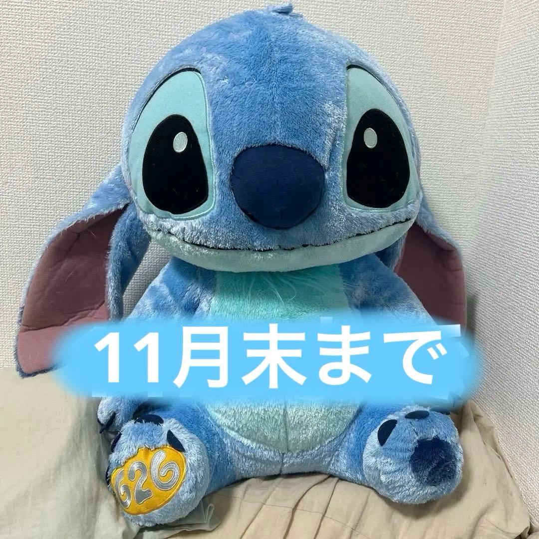 スティッチ ぬいぐるみ 大きい
