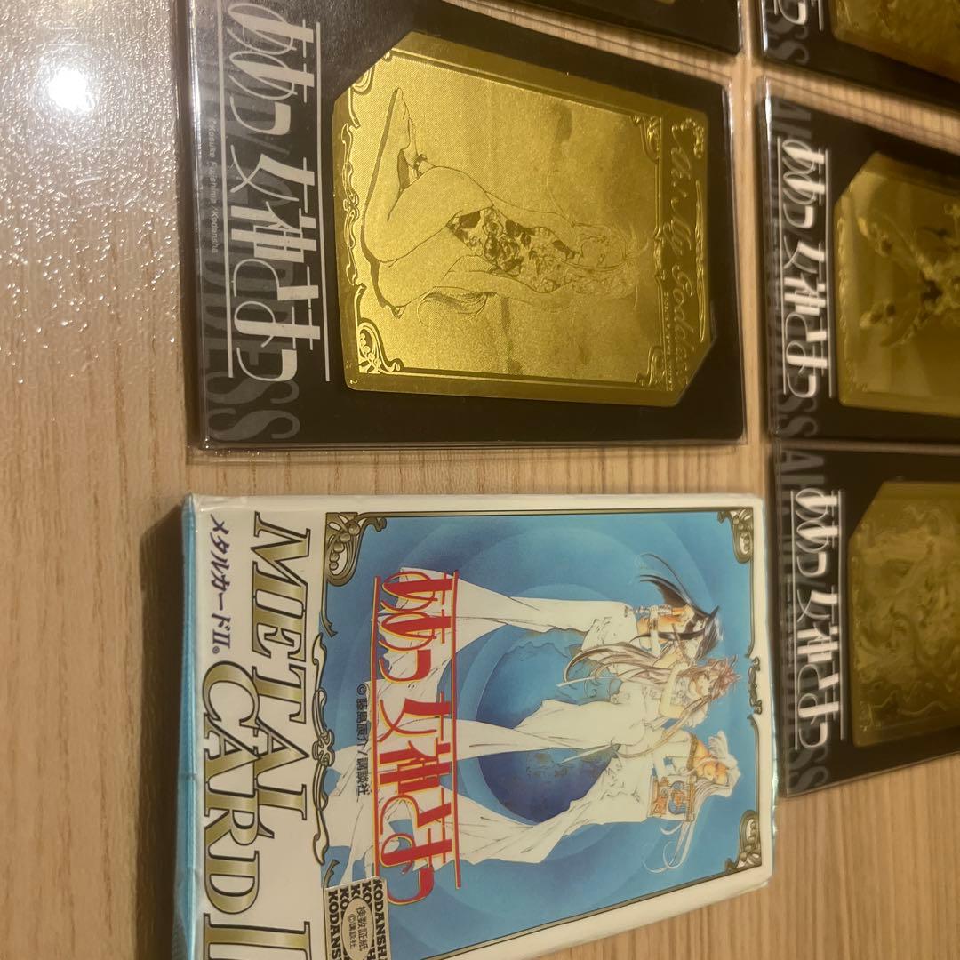 ああっ女神さま　メタルカード