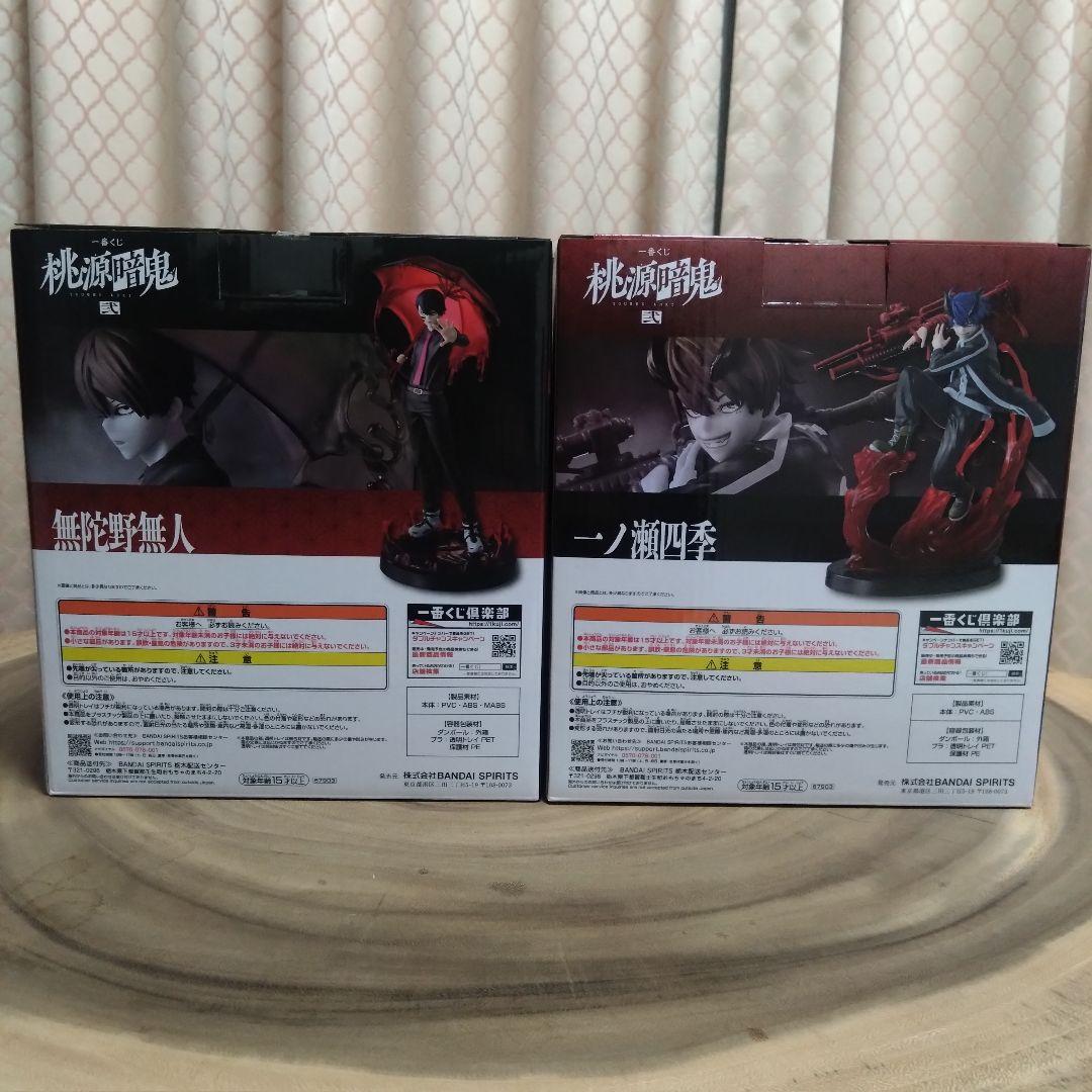 桃源暗鬼 一番くじA賞＆ラストワン賞