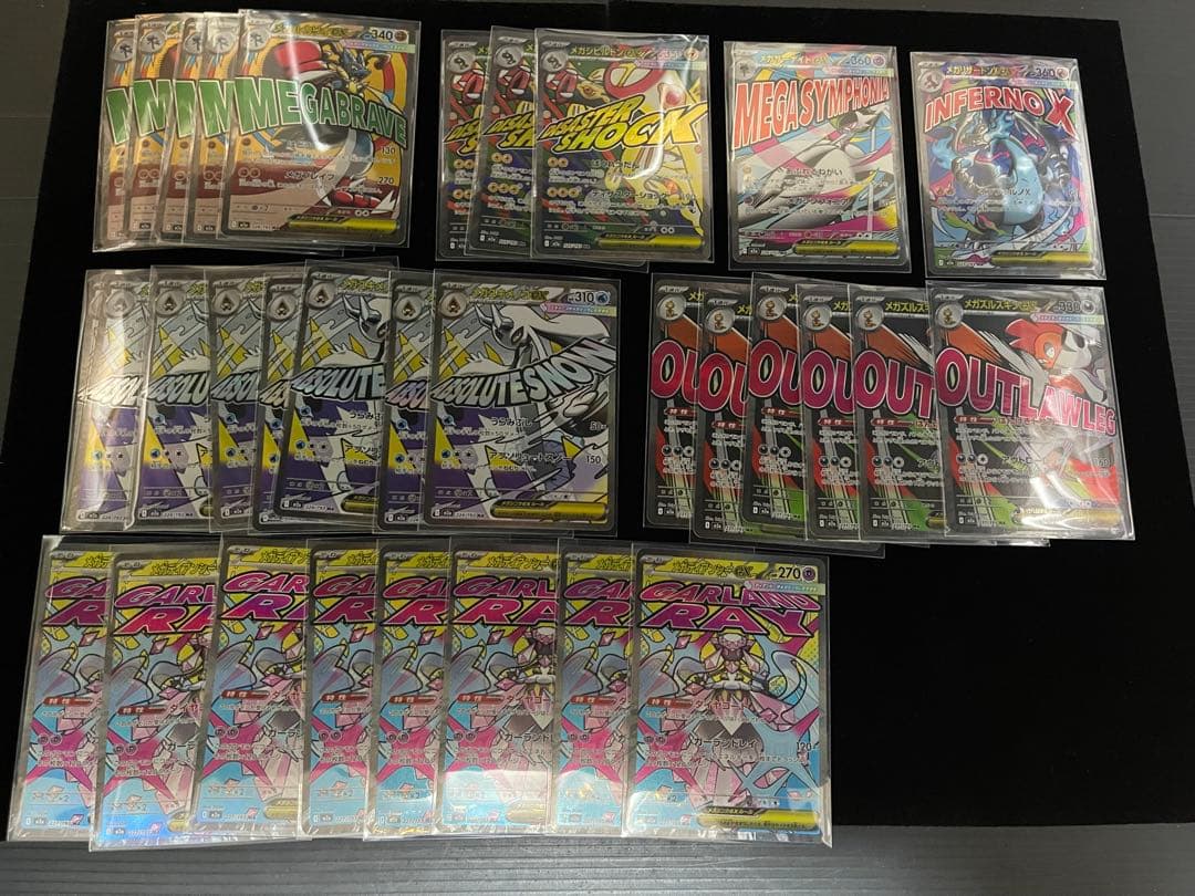 ポケカ　MEGAドリームex MA まとめ売り