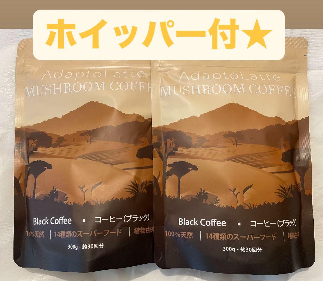 アダプトラテ(コーヒー)300g×2袋　ホイッパー付★