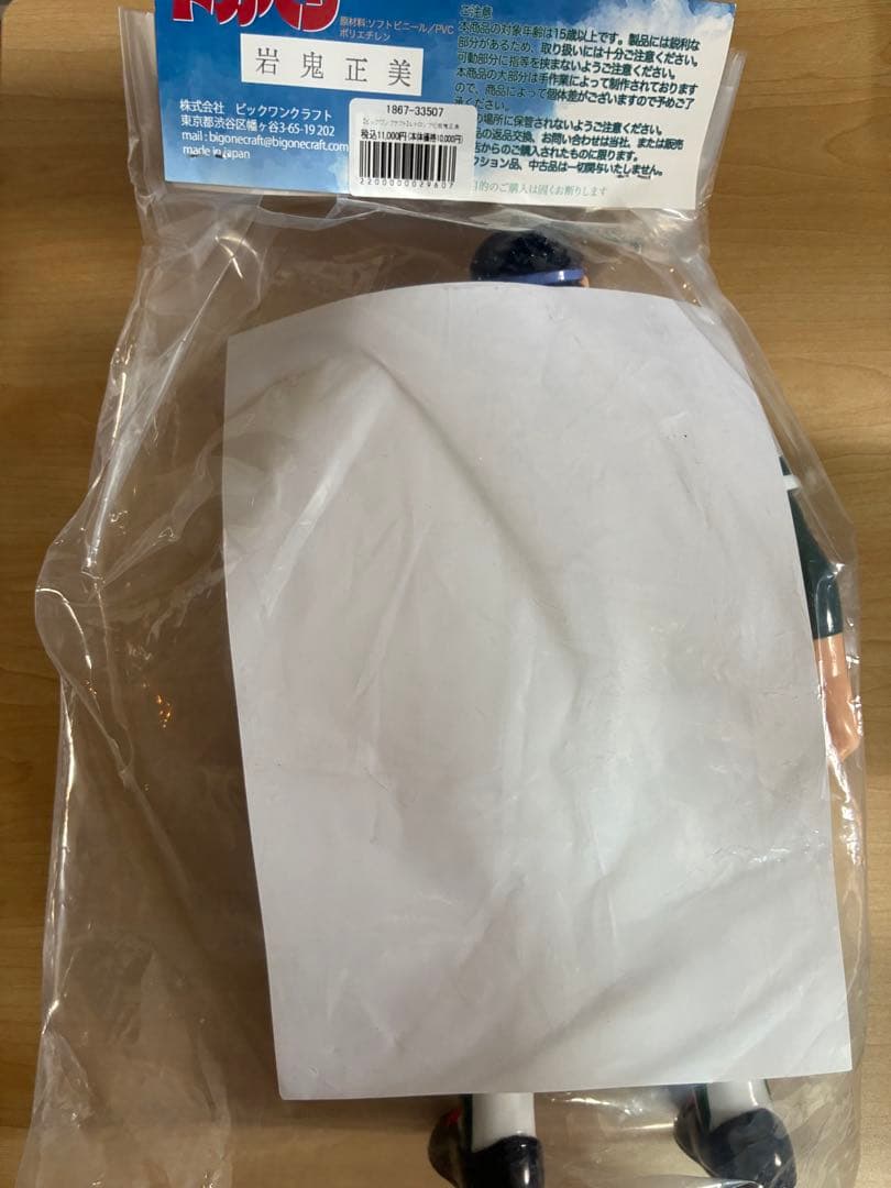 ドカベン　山田太郎、岩鬼正美フィギュア2体セット