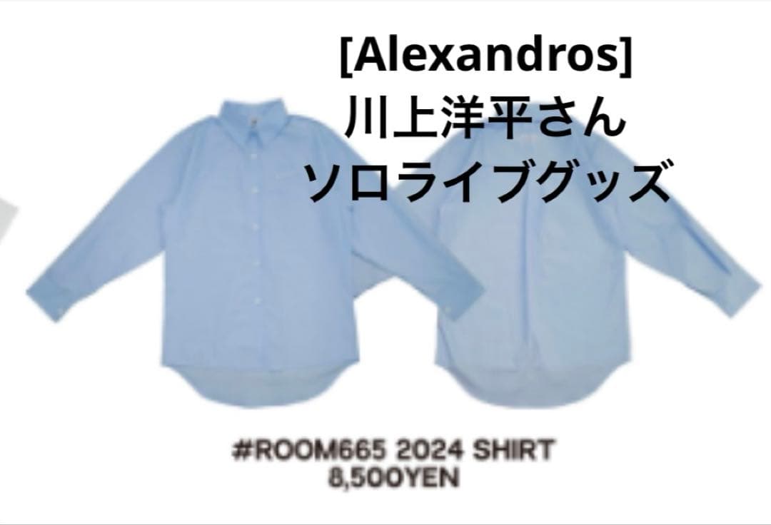 川上洋平 Yoohei Kawakami's #room665 シャツ