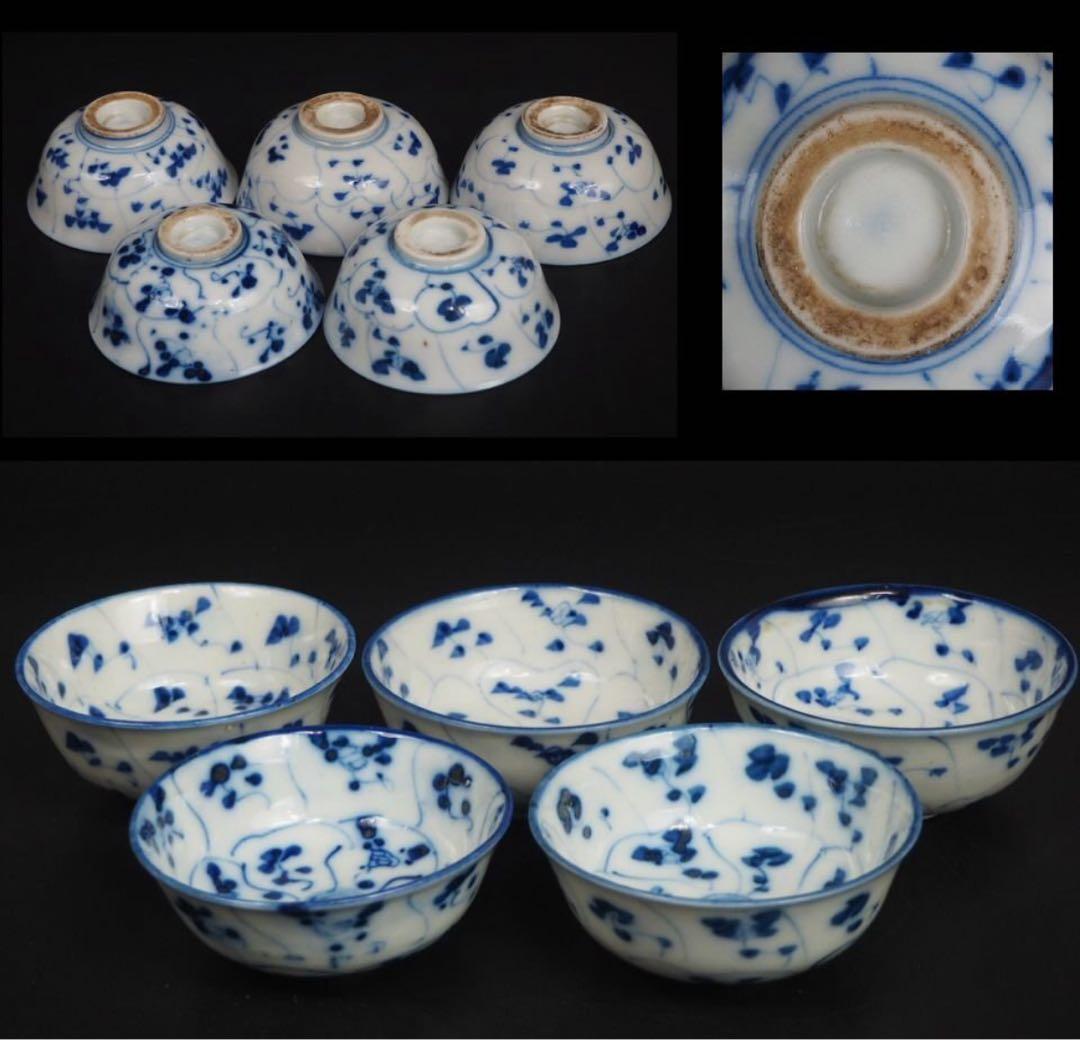 送料無料　清時代　青華煎茶碗5客　口径8.7ｃｍ　茶道具