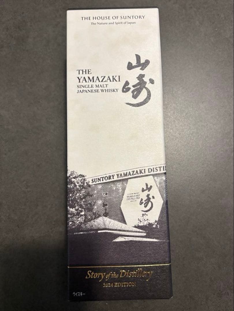 サントリー 山崎 story of the distillery 2024
