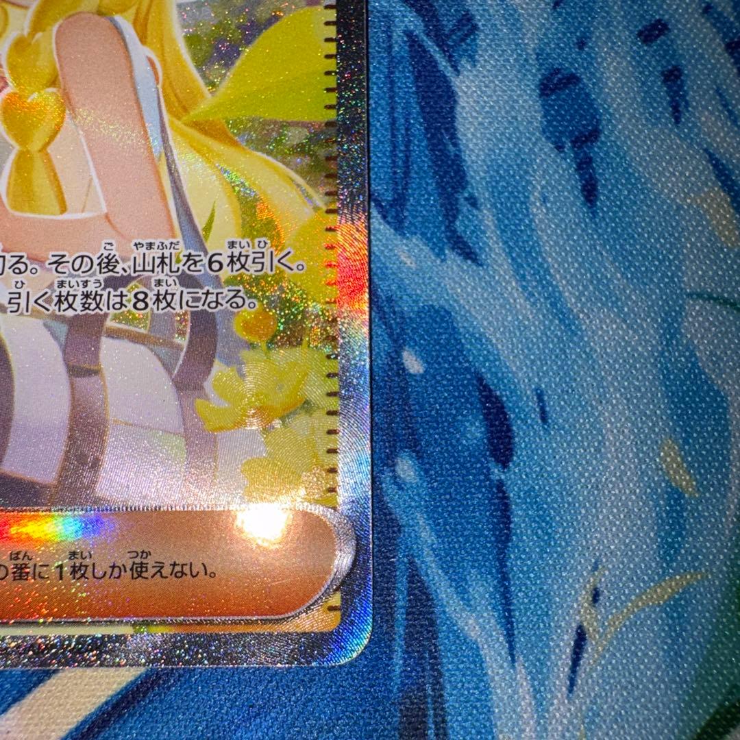 リーリエの決心 SAR ポケモンカード　②