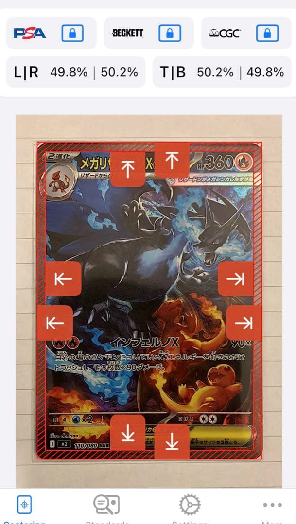 メガリザードンx ex SAR