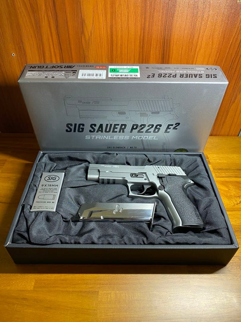 東京マルイ SIG SAUER P226 E2