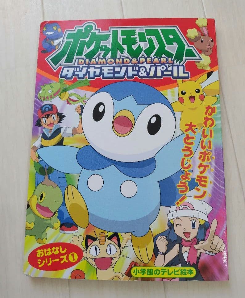 【値下げ】ポケモン 　ダイヤモンド・パール　グッズセット