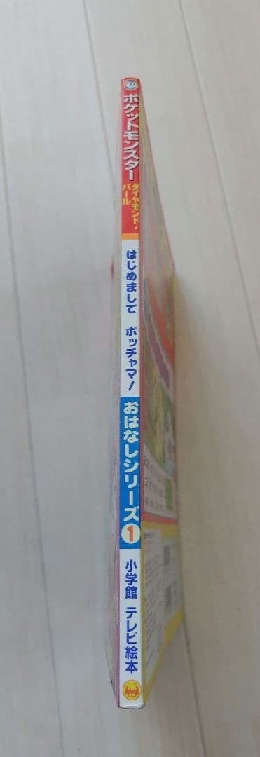 【値下げ】ポケモン 　ダイヤモンド・パール　グッズセット