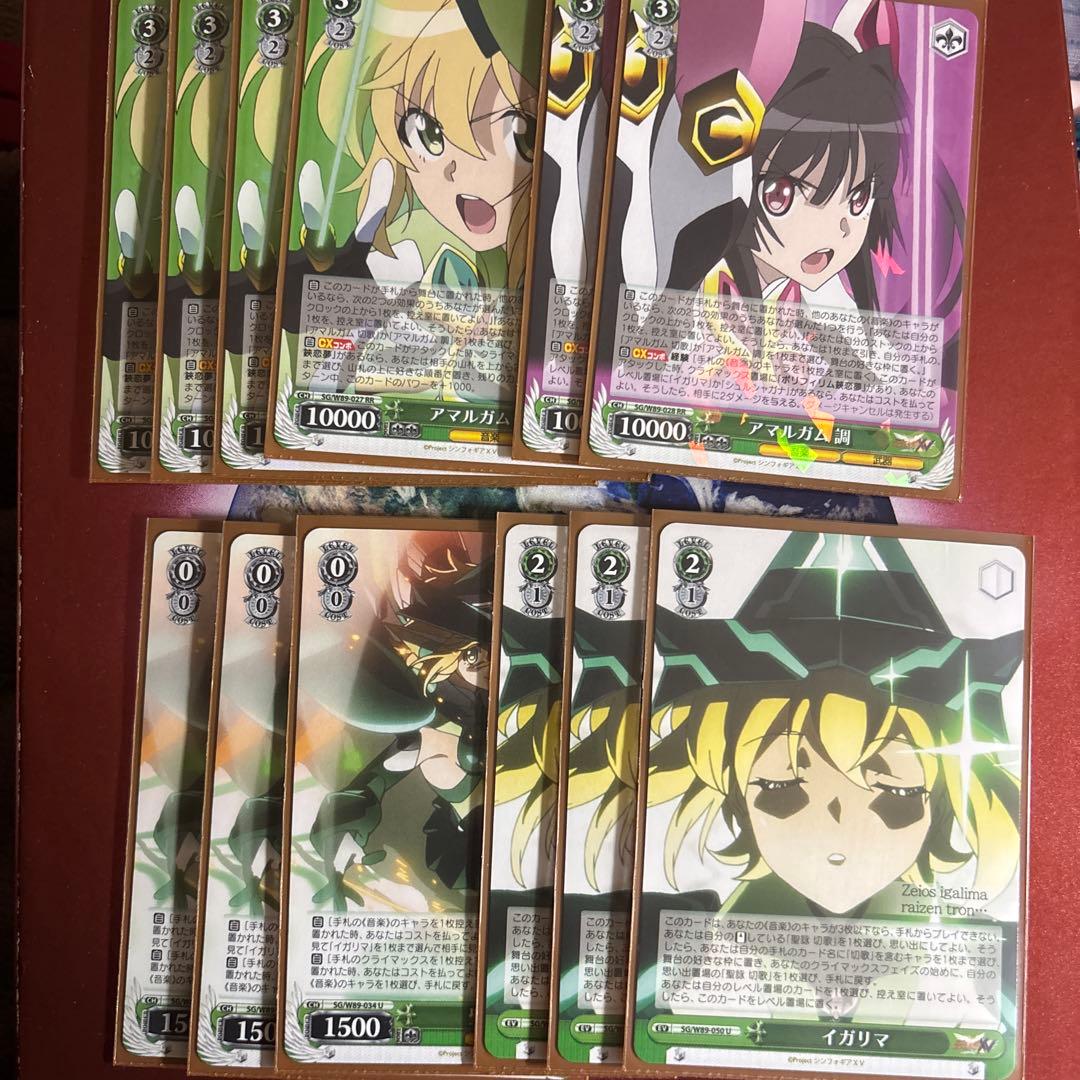 ヴァイスシュヴァルツ ヴァイス シンフォギア 切歌 調 セット