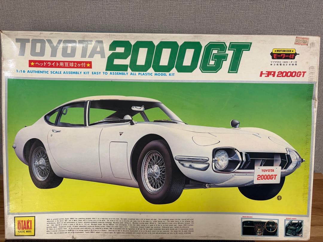 TOYOTA 2000GT 1/16 プラスチックモデルキット