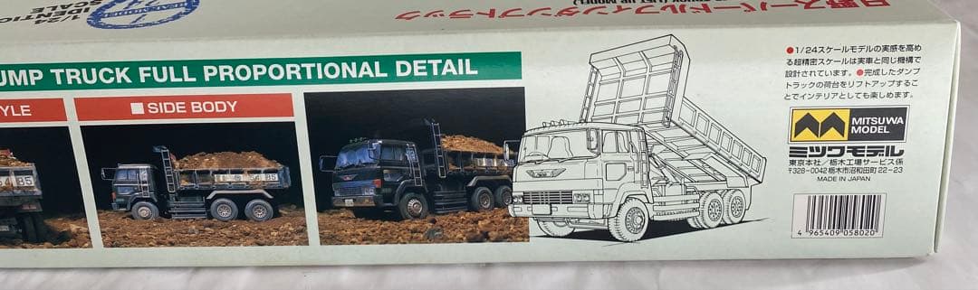 ミツワ　モデル　1/24 日野　スーパードルフィン　ダンプ　トラック