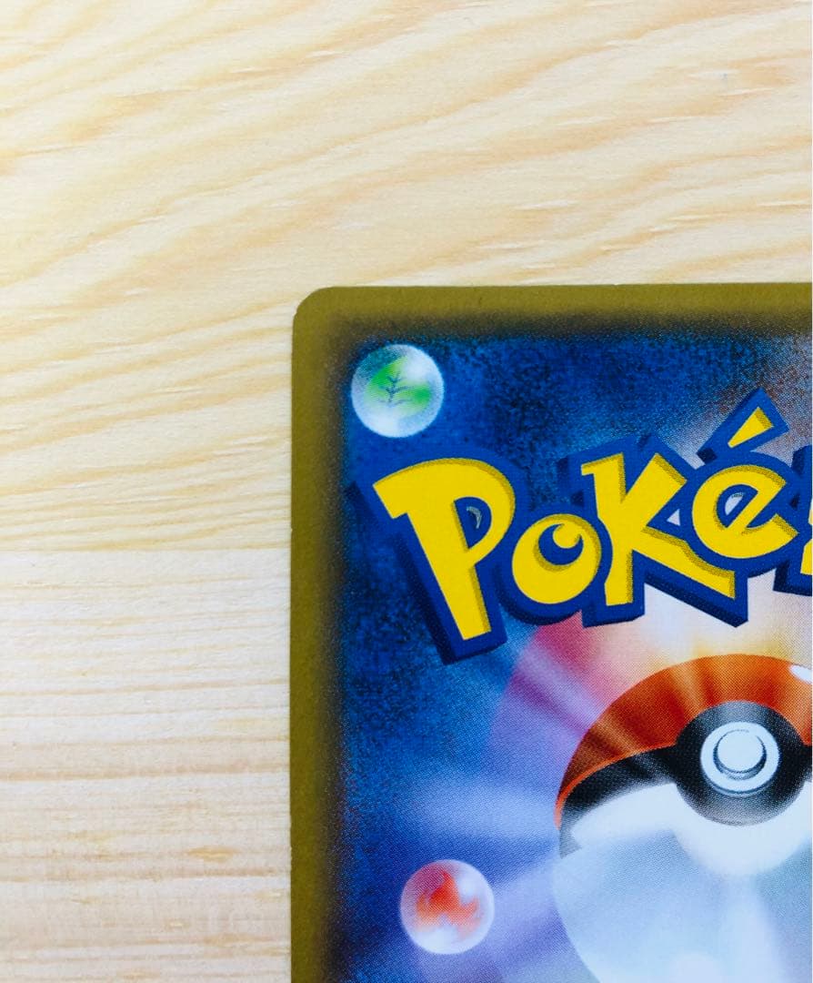 【高騰中】ピカチュウ RR CP3 ポケキュンコレクション 010/032