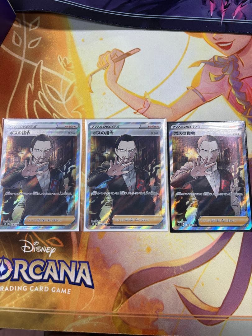 ポケカ引退まとめ売り　ボスの指令　リーリエの決心　ラティアスex ハイパーボール