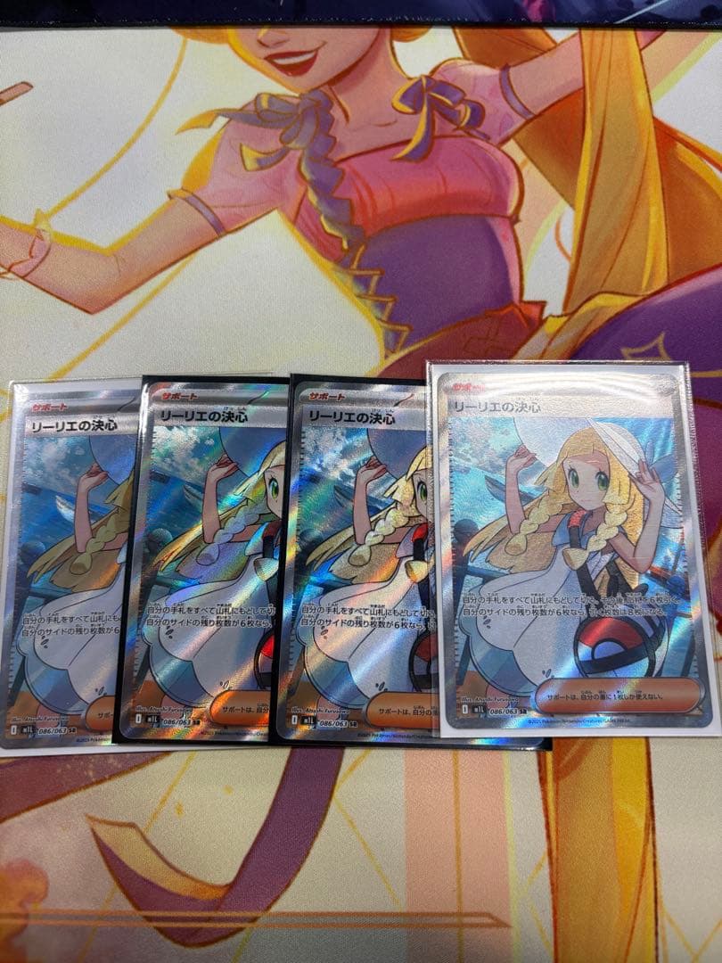 ポケカ引退まとめ売り　ボスの指令　リーリエの決心　ラティアスex ハイパーボール