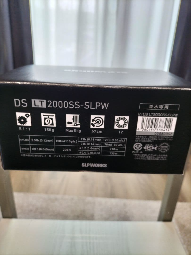 ダイワ SLPワークス ディスプラウト21 DS LT2000SS 黒い特務機2