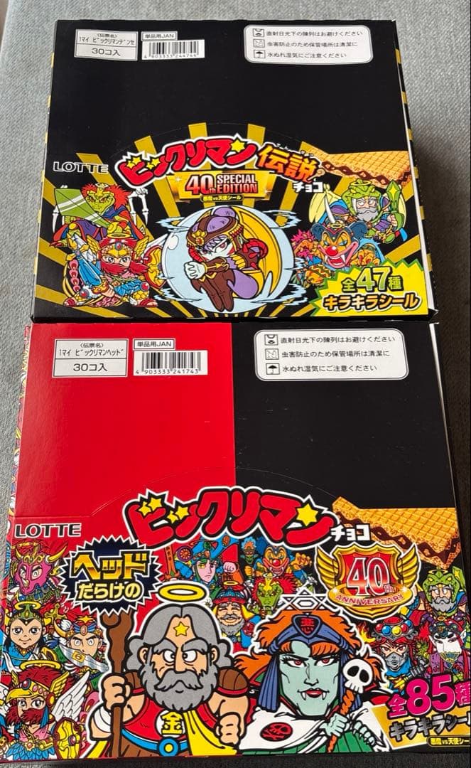 40周年ビックリマン伝説　ヘッドだらけのビックリマンチョコ　2箱セット