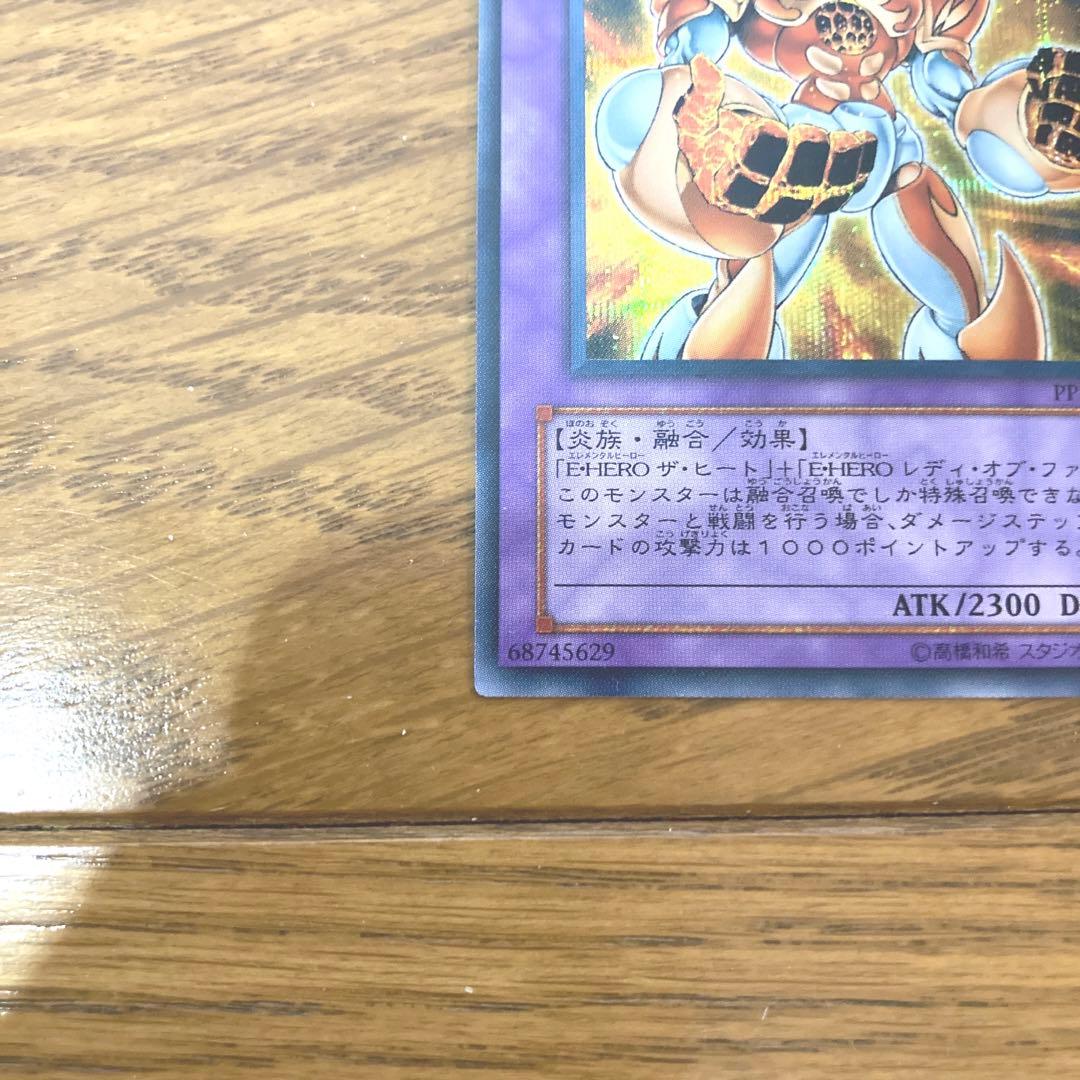 遊戯王 Ｅ・ＨＥＲＯ フレイム・ブラスト トレカ シークレットレア