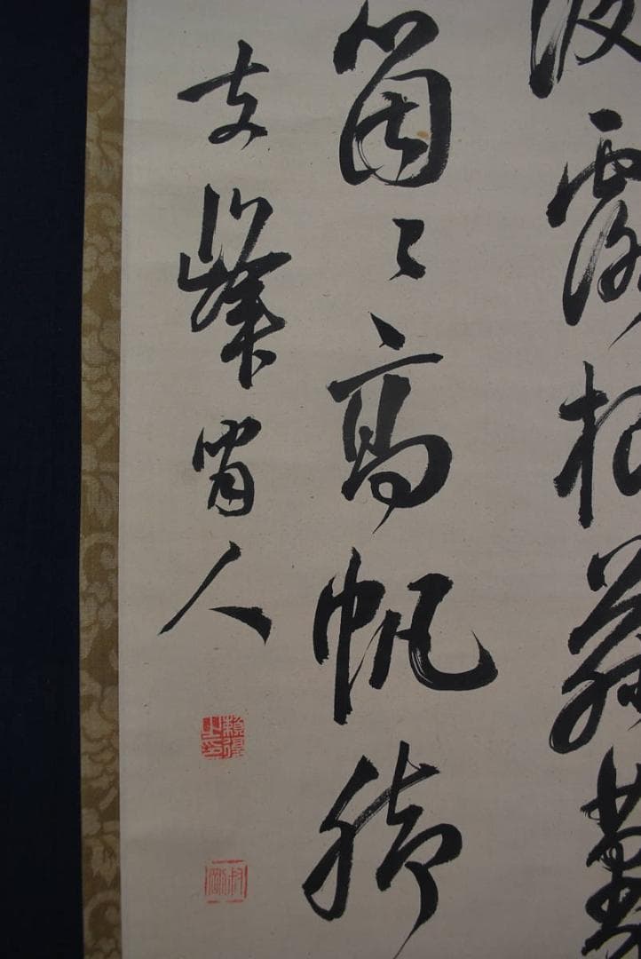 【真作】／頼支峰/過阿伏兎ノ詩七絶/掛軸☆宝船☆R‐131　JM