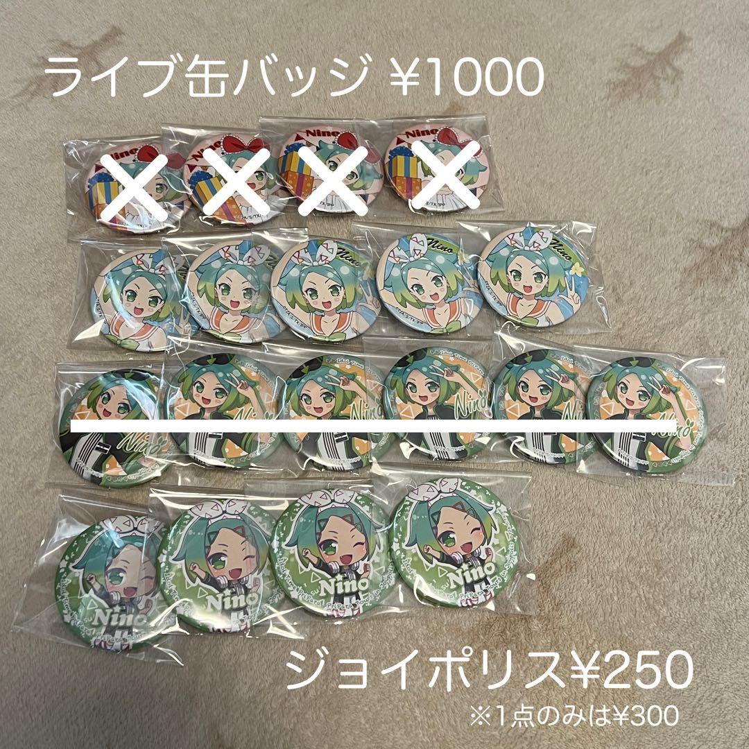 アイドルタイムプリパラ 虹色にのグッズ まとめ売り