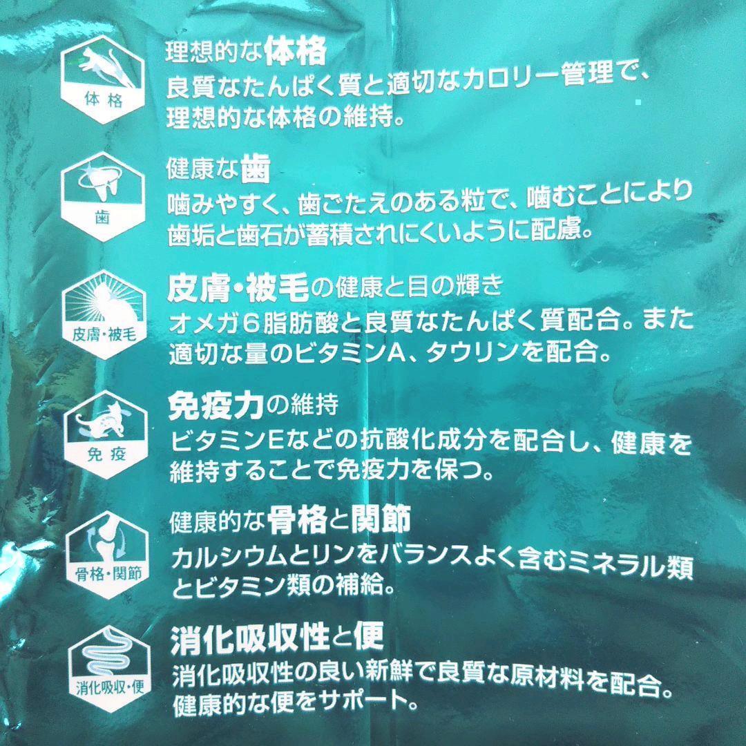 ピュリナワン 健康マルチケア(2kg×6袋)