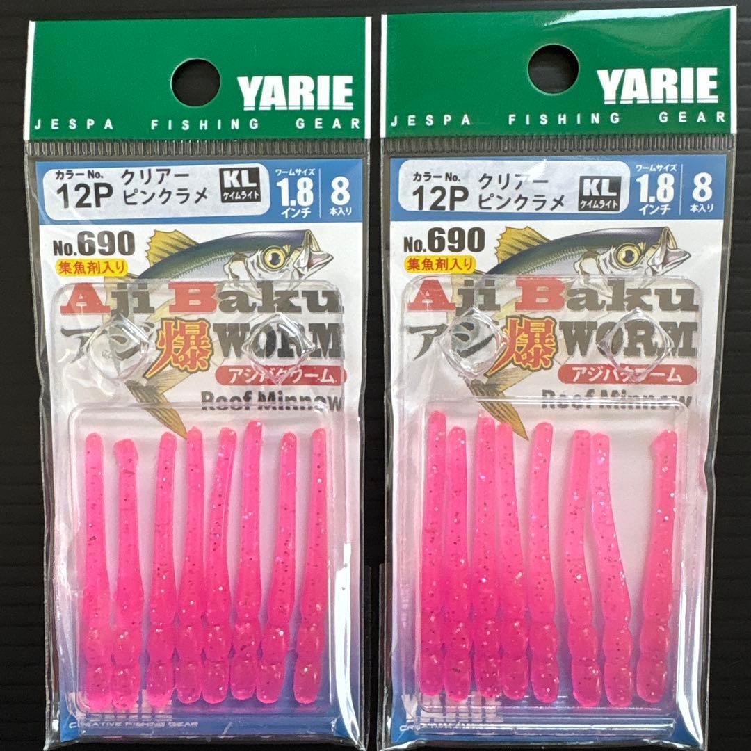 【新品】ヤリエ アジ爆ワーム アジング メバリングセット 月下美人 りんたこ