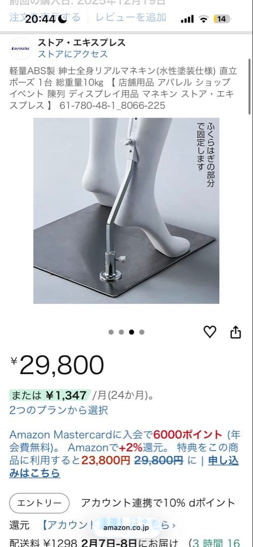 男性全身マネキン 身長188cm 立像(ジモティーにも出してます)