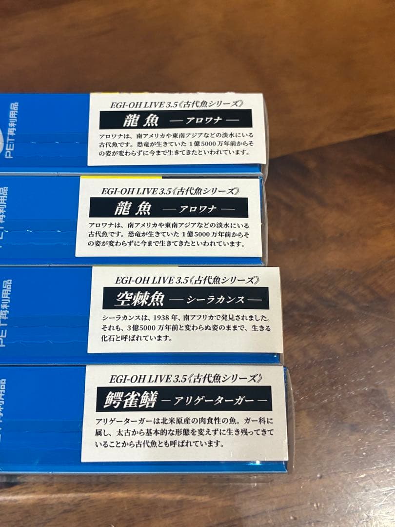 ヤマシタ　エギ王　ライブ　Live 3.5号　古代魚　2024 限定色　非売品
